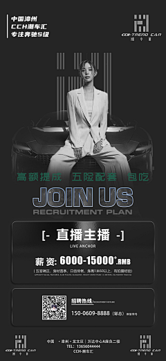 STYLE·策采集到招聘