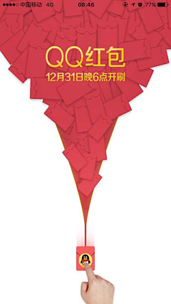 JIANGHAN、采集到闪屏页