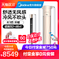 Midea/美的 KFR-72LW/WYSN8A1@ 3匹一级变频无风感立式空调柜机-tmall.com天猫