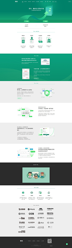 嘿YUAN采集到网页设计