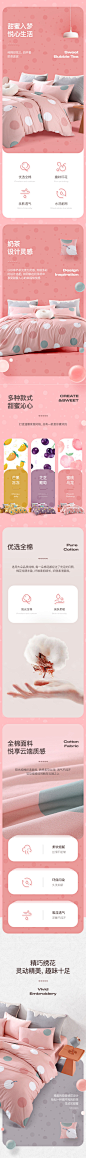 四件套详情页-1