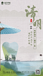 清明节牙科品宣