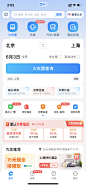 智行app