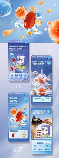 VapoRub采集到详情页