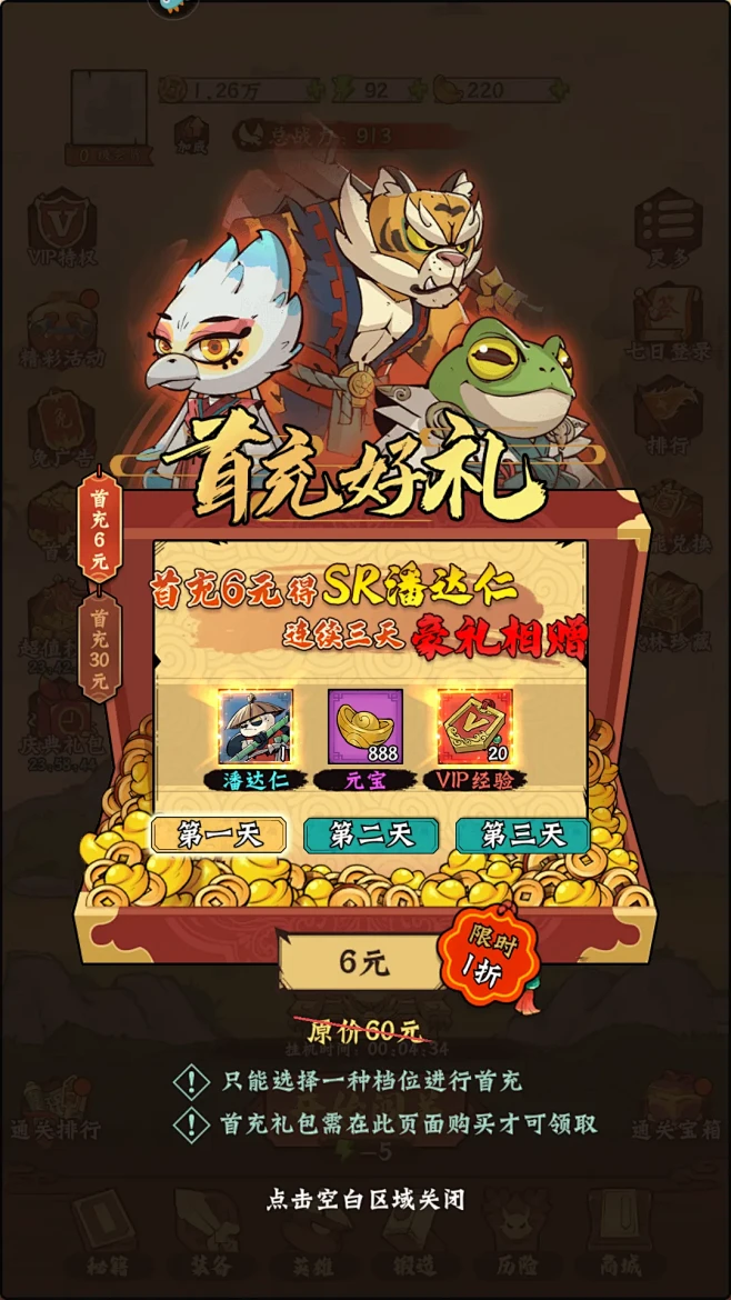 调皮小动物-游戏截图-GAMEUI.NE...