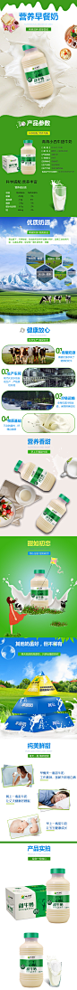 清新简约风牛奶饮料详情页PDS模版