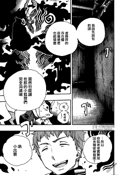 点赞狂魔小抖干采集到青驱 粉毛出场
