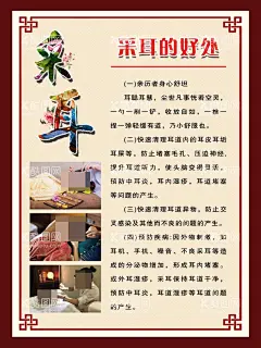 采耳的好处  - 源文件下载【酷图网】采耳的好处,海报,招贴,KT板,美容院