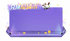 ff-butterfly采集到底座