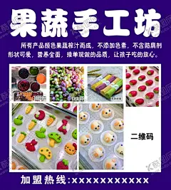果蔬手工坊果蔬面果蔬包 【酷图网】手工果蔬,果蔬,果蔬面,果蔬卡通包,果蔬面点,儿童面,手工果蔬面,手工果蔬包,卡通包子,果蔬包子,果蔬面条,果蔬广告,果蔬海报,手工果蔬海报,手工果蔬广告