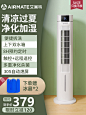 艾美特空调机家用制冷大风扇小型水空调迷你宿舍移动立式落地静音-tmall.com天猫
