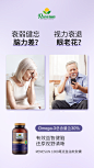 1000毫克鱼油海报