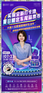 直播海报-志设网-zs9.com