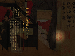 Mq58Jest采集到传统文化