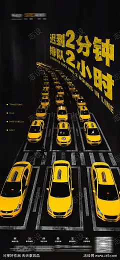 酒吧排位海报_源文件下载_PSD格式_1125X2436像素-排位,排队,订台,转场,夜场,夜店,酒吧-作品编号:2025040515512911-志设-zs9.com
