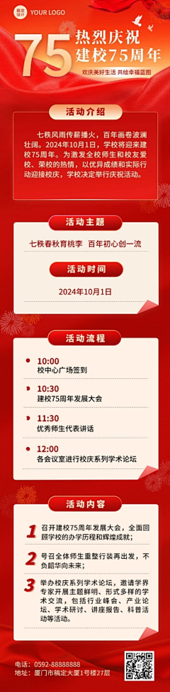 晚lw采集到模板