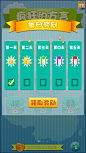 益智手机游戏《疯狂的方言》界面设计欣赏