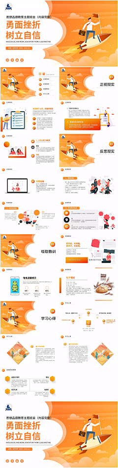 ★Mars采集到课件