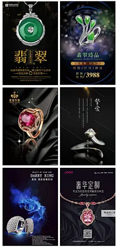 奢华珠宝钻石黄金首饰钻戒项链广告宣传海报PSD分层素材 H1201-淘宝网