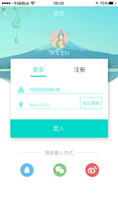 西瓜味の爽宝采集到原创APP