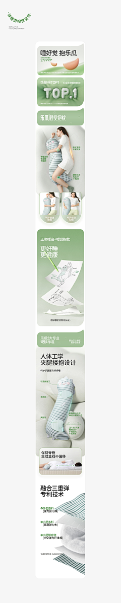 有过一首诗采集到电商详情-典范
