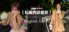 投篮椰子采集到服装PC