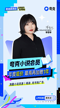 慧NH采集到夸克