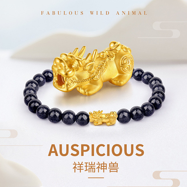 千年【福运神兽】貔貅足金转运珠黄金手链脚...