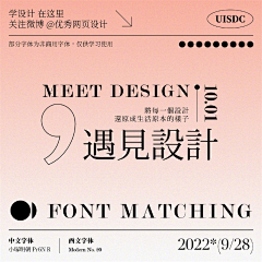 jocy1615采集到海报文字排版