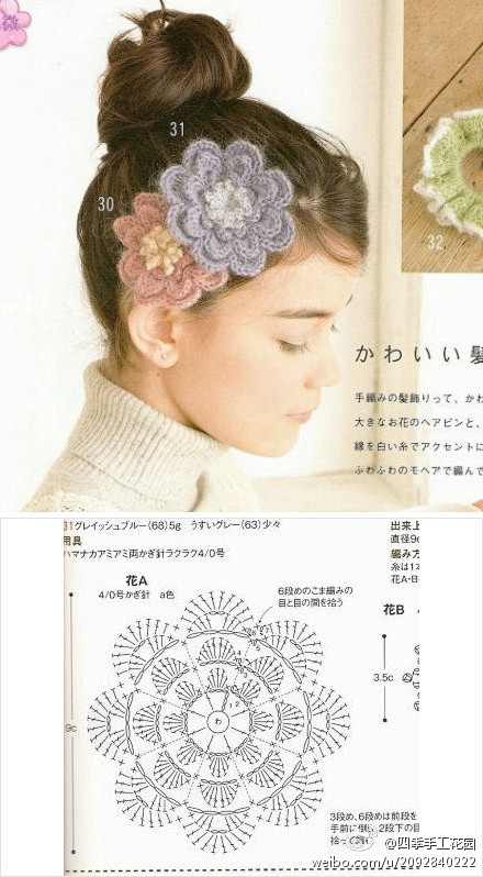 GALA钩针、手工、钩针、DIY、勾花、...
