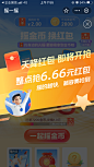 支付宝红包活动1
