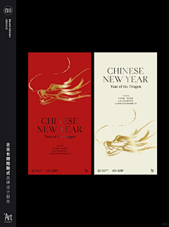 华子集采集到AA新年海报