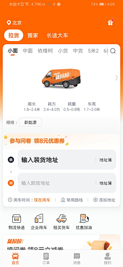 米乐澄采集到详情页