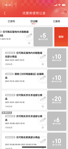 ◆向日葵o◇采集到优惠券