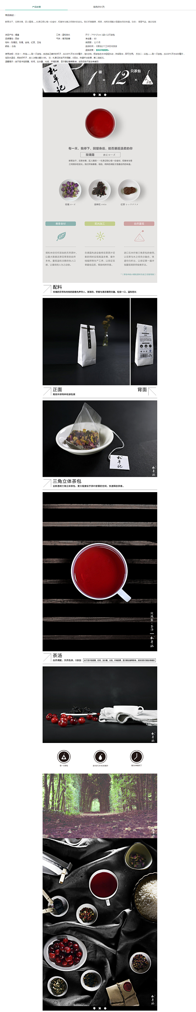 “札草记”玫瑰露（三角袋泡花草茶）_札草...