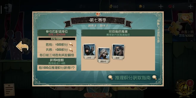 第五人格-游戏截图-GAMEUI.NET-游戏UI/UX学习、交流、分享平台-花瓣网