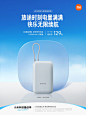 小米科技暑促季