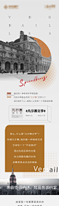 地产醇熟配套长图-源文件