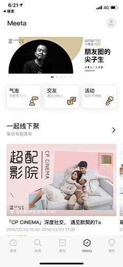 为什么不让我豋采集到APP