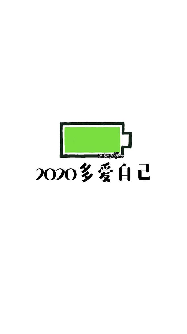 2020壁纸