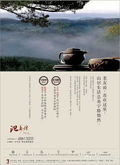 胥老采集到中式