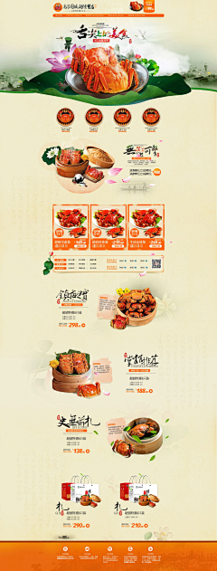 向阳沐春采集到食品类