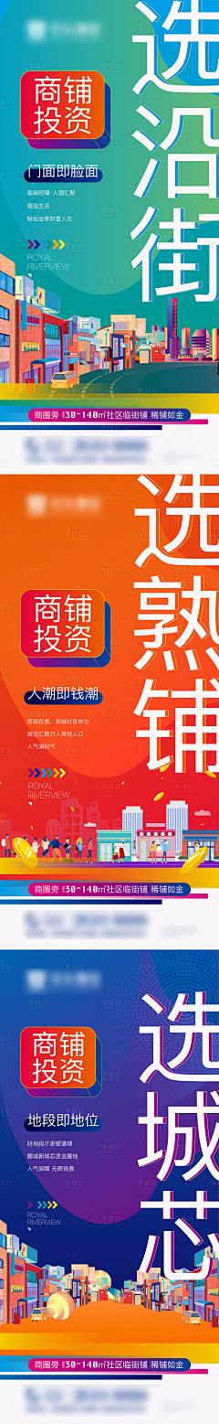 树1982采集到D 地产大字报