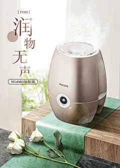 加湿器海报_王荟欣_68Design