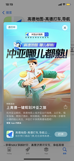 搬砖少女采集到【灵感】APP Store Daily List