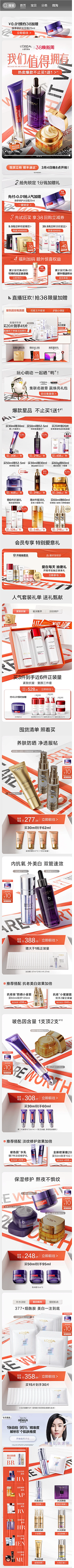 yage╮(╯_╰)╭采集到双十一大促等素材