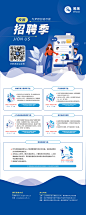 校园招聘季易拉宝-志设网-zs9.com