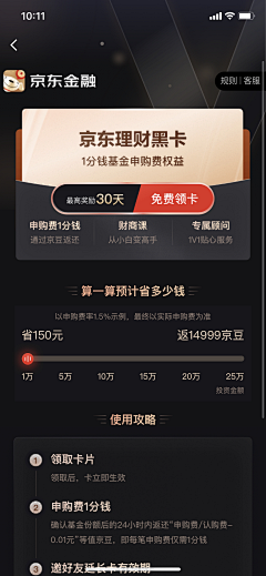 杨神童采集到会员