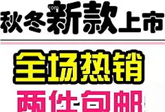 秋冬新款上市淘宝海报字体设计PSD素材|促销标签|海报文字设计|海报文字素材|海报字体设计|两件包邮|秋冬|淘宝海报|淘宝海报字体设计|文字标签|文字设计|新款上市|字体设计
