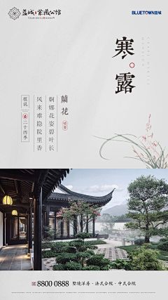 胡豆豆~采集到【蓝城】紫薇公馆